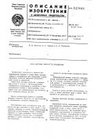 Датчик скорости вращения Датчик скорости вращения