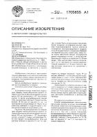 Способ моделирования гематогенных метастазов опухоли в легкие Способ моделирования гематогенных метастазов опухоли в легкие