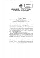 Аварийная пробка Аварийная пробка