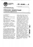 Устройство для регистрации,съема и обработки информации с пропорциональных камер Устройство для регистрации,съема и обработки информации с пропорциональных камер