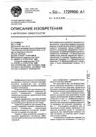 Устройство для натяжки отделочного материала зашивки подволока судового помещения Устройство для натяжки отделочного материала зашивки подволока судового помещения