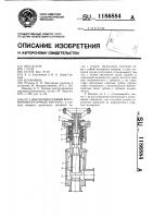 Высоковакуумный высокотемпературный вентиль Высоковакуумный высокотемпературный вентиль