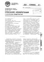 Способ силосования кормов Способ силосования кормов