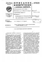 Электроввод высокого давления Электроввод высокого давления