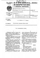 Тампонажная смесь Тампонажная смесь