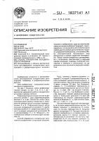 Способ управления холодильной установкой Способ управления холодильной установкой