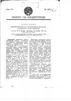 Колосниковая решетка, составленная из пустотелых, охлаждаемых водою элементов Колосниковая решетка, составленная из пустотелых, охлаждаемых водою элементов