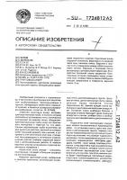 Грунтовый анкер Грунтовый анкер