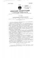Радиационный пароперегреватель Радиационный пароперегреватель