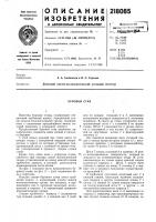 Буровой став Буровой став