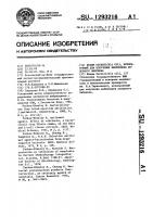 Штамм @ @ ,используемый для получения вибриоцина холерного вибриона Штамм @ @ ,используемый для получения вибриоцина холерного вибриона