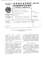 Всасывающий патрубок холодильного компрессора Всасывающий патрубок холодильного компрессора