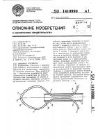 Дренажное устройство Дренажное устройство