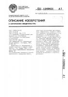 Способ кинетического определения железа (п) Способ кинетического определения железа (п)