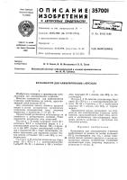 Катализатор для алкилирования п-крезола