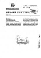 Гелиосушилка а.к.бровцына Гелиосушилка а.к.бровцына