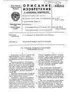 Механизм расширения криогенной пузырьковой камеры Механизм расширения криогенной пузырьковой камеры