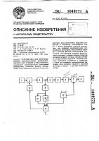 Устройство для вибрационной диагностики кинематических пар трения в механизмах Устройство для вибрационной диагностики кинематических пар трения в механизмах