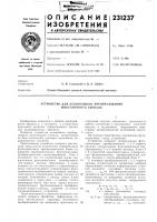 Устройство для нелинейного преобразования многомерного сигнала