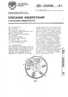 Обгонная муфта Обгонная муфта