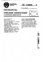 Способ прогнозирования течения гипопластической анемии Способ прогнозирования течения гипопластической анемии