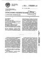 Виброплощадка для уплотнения строительных смесей в форме Виброплощадка для уплотнения строительных смесей в форме