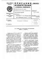 Колонна для противоточного контактирования жидкости с сорбентом Колонна для противоточного контактирования жидкости с сорбентом