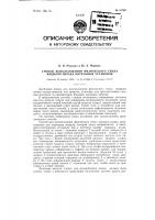 Способ использования физического тепла жидкого шлака котельных установок Способ использования физического тепла жидкого шлака котельных установок