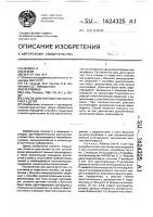 Способ диагностики пиелонефрита у детей Способ диагностики пиелонефрита у детей