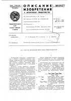 Способ обработки винтовых поверхностей Способ обработки винтовых поверхностей