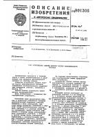 Устройство для сжатия полосы частотфаксимильного сигнала Устройство для сжатия полосы частотфаксимильного сигнала