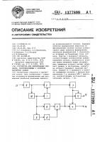 Устройство для формирования сигналов,воспроизводимых с носителя магнитной записи Устройство для формирования сигналов,воспроизводимых с носителя магнитной записи