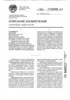 Машина для кладки кирпича Машина для кладки кирпича