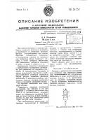 Манекен Манекен