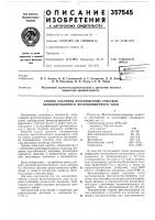 Способ удаления неосвещенных участков экспонированного фотополимерного слоя Способ удаления неосвещенных участков экспонированного фотополимерного слоя