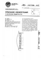 Жалюзийный экран Жалюзийный экран