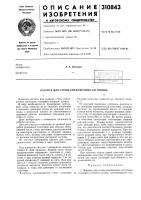 Кассета для стопы упаковочных заготовок