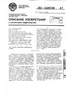 Способ обработки поверхности стекла Способ обработки поверхности стекла