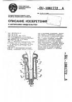 Двухкамерный доильный стакан Двухкамерный доильный стакан