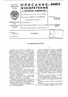 Выпарной аппарат Выпарной аппарат
