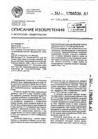Генератор пара цезия для термоэмиссионного преобразования Генератор пара цезия для термоэмиссионного преобразования
