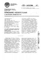 Способ определения интенсивности подачи огнетушащих порошков для тушения пожаров Способ определения интенсивности подачи огнетушащих порошков для тушения пожаров