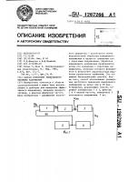 Способ измерения эффективного значения напряжения Способ измерения эффективного значения напряжения