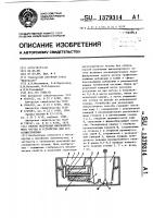 Способ получения высокопрочного чугуна и устройство для его осуществления Способ получения высокопрочного чугуна и устройство для его осуществления