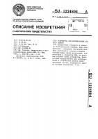 Устройство для формирования адреса памяти Устройство для формирования адреса памяти