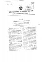 Способ армирования изолятора Способ армирования изолятора