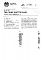 Пластинчатый крюк Пластинчатый крюк