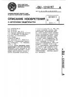 Способ выявления сенсибилизирующего действия микробных препаратов Способ выявления сенсибилизирующего действия микробных препаратов