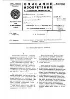 Способ производства целлюлозы Способ производства целлюлозы