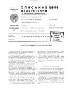 Способ получения ди-(р-хлорэтил)фосфита